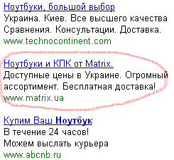 Пользователь изучает результаты поиска вместе с рекламными объявлениями