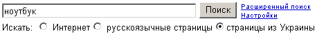 Пользователь вводит поисковый запрос 'ноутбук'